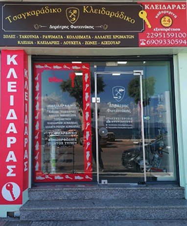 kleidara_oropos_logo_500x100_toca kleidara_oropos_logo_500x100_toca